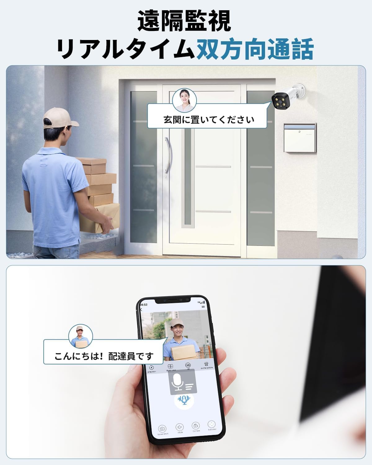 Amazon.co.jp: 【投光威嚇・双方向通話・カラー暗視撮影】OHWOAI POE
